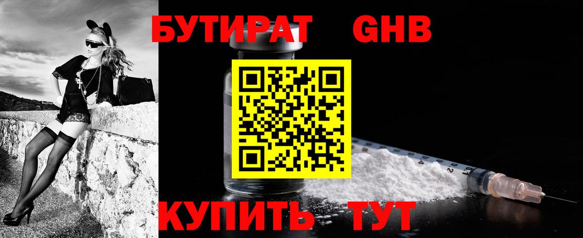 БУТИРАТ буратино  Вход с VPN  БУТИРАТ  Сердобск 