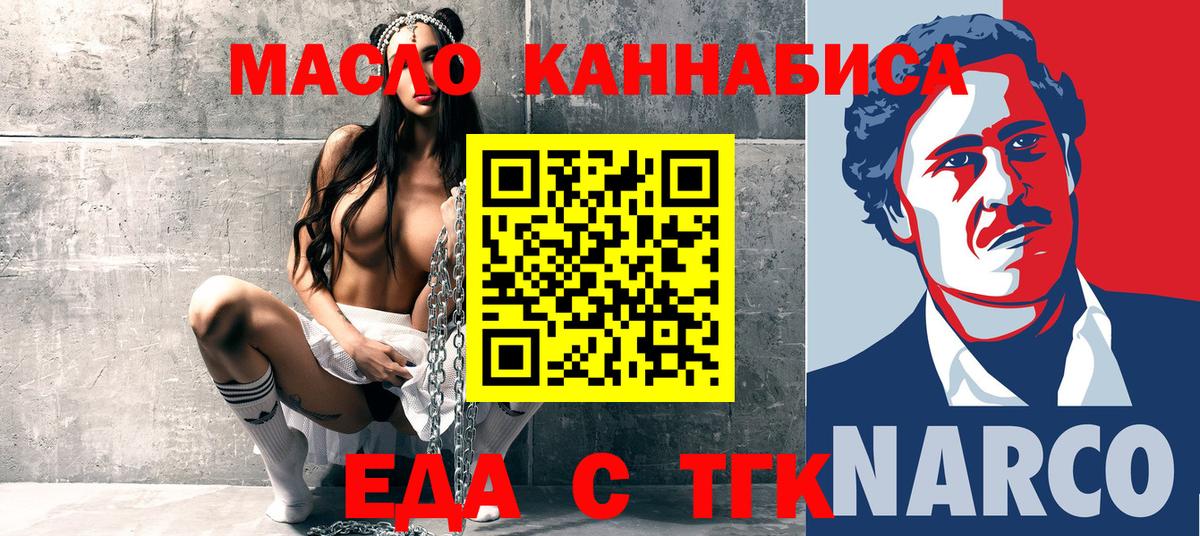 Сердобск  Еда ТГК конопля  Вход с VPN 