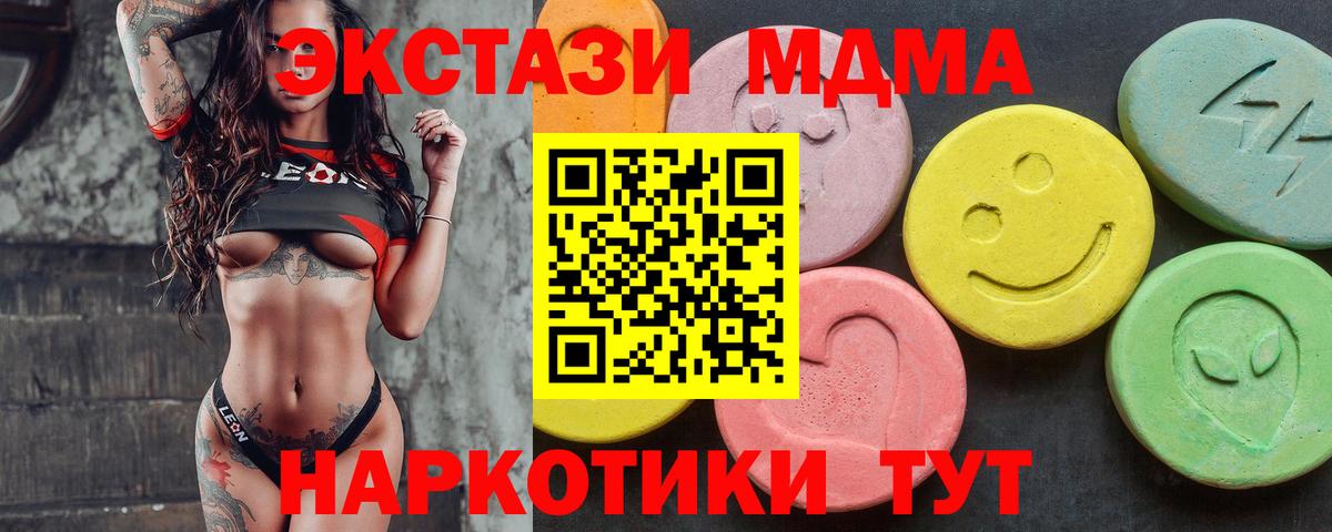 Сердобск  ЭКСТАЗИ диски  Ecstasy 280мг  дарнет шоп  Вход с VPN 