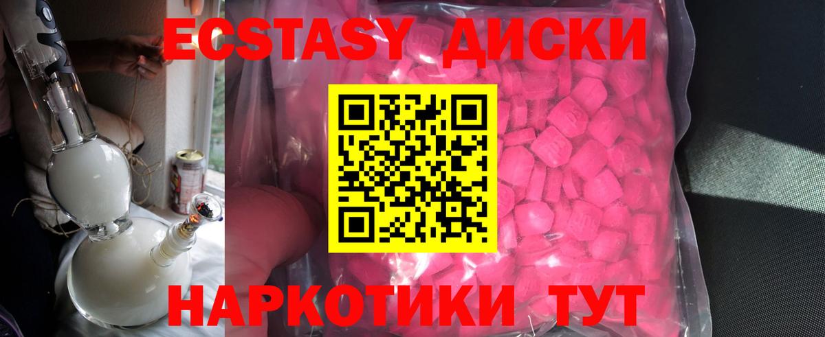 ЭКСТАЗИ 300 mg Сердобск