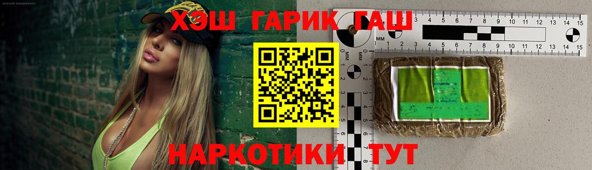 ГАШИШ убойный Сердобск