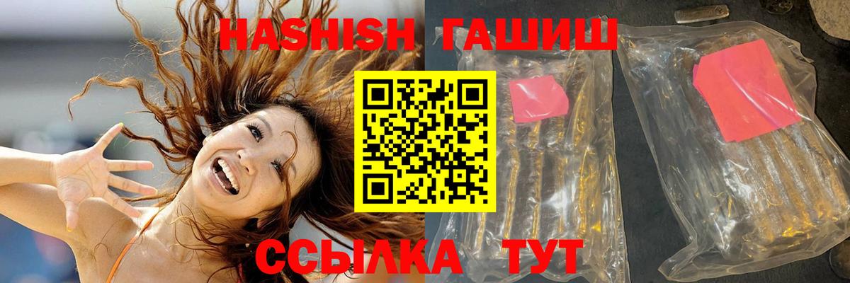 Гашиш гашик  Вход с VPN  ГАШ hashish  Сердобск 
