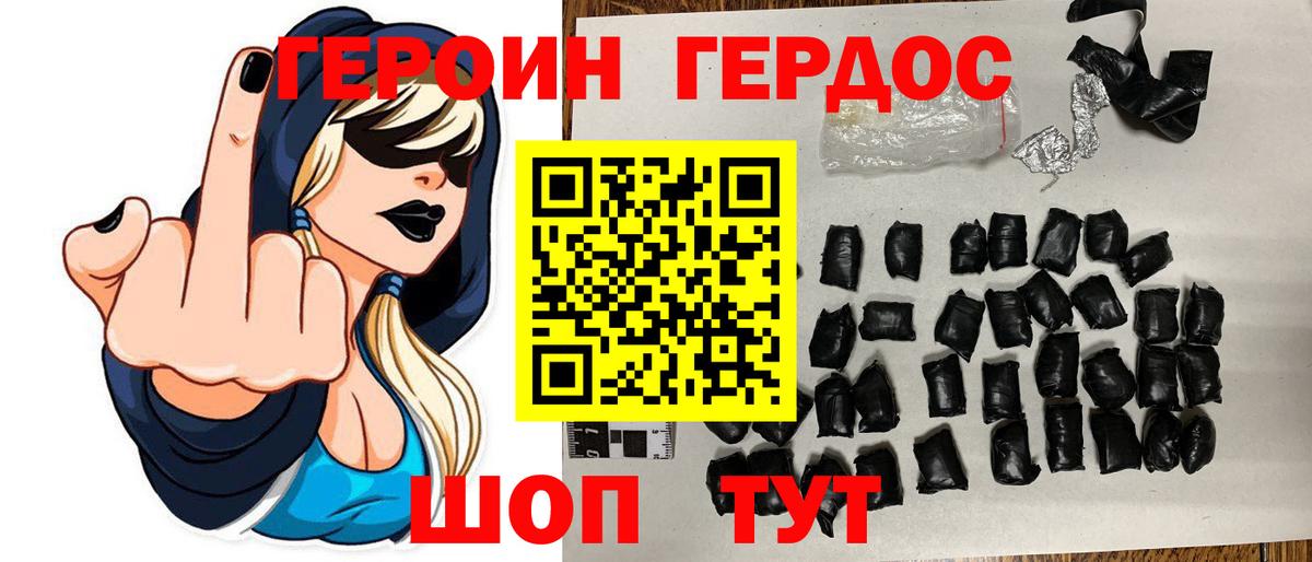 Сердобск  Героин гречка  Вход с VPN 