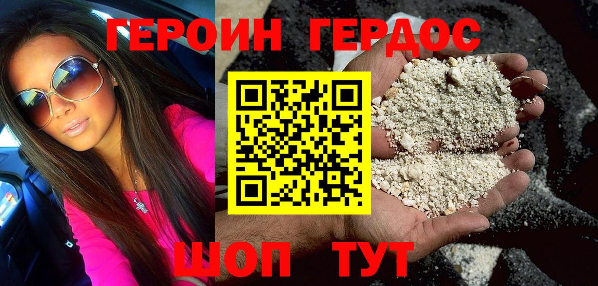 Героин Афган Сердобск