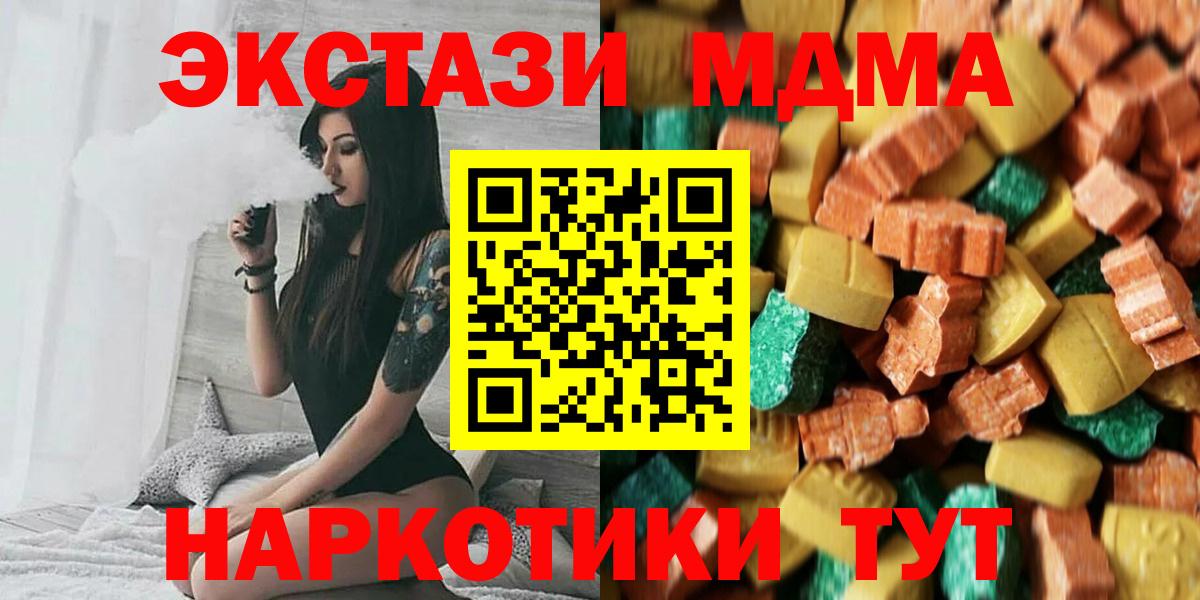 MDMA VHQ  Вход с VPN  Сердобск  MDMA молли 