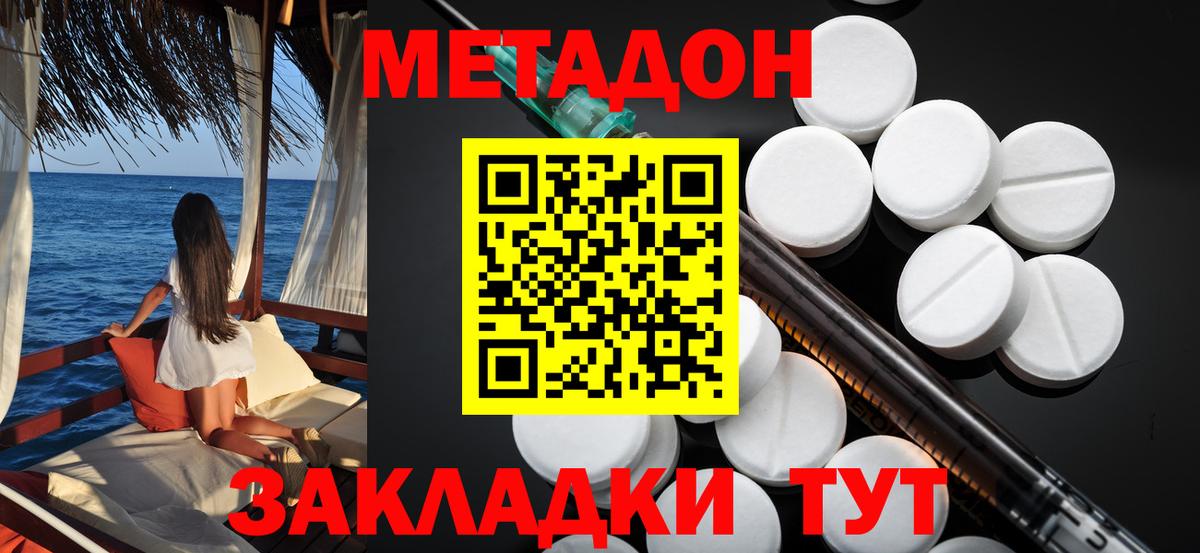 Сердобск  Метадон мёд  Вход с VPN  МЕТАДОН мёд 