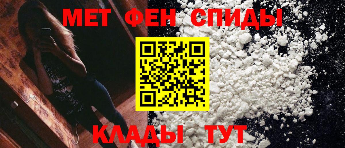 Первитин мет  Вход с VPN  Сердобск 