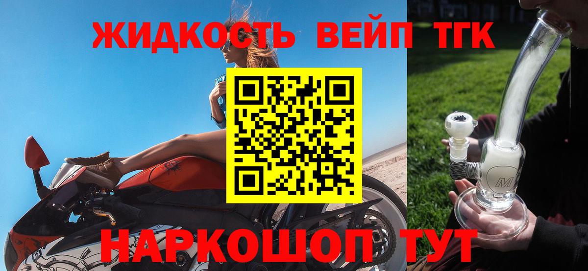 Дистиллят ТГК гашишное масло Сердобск