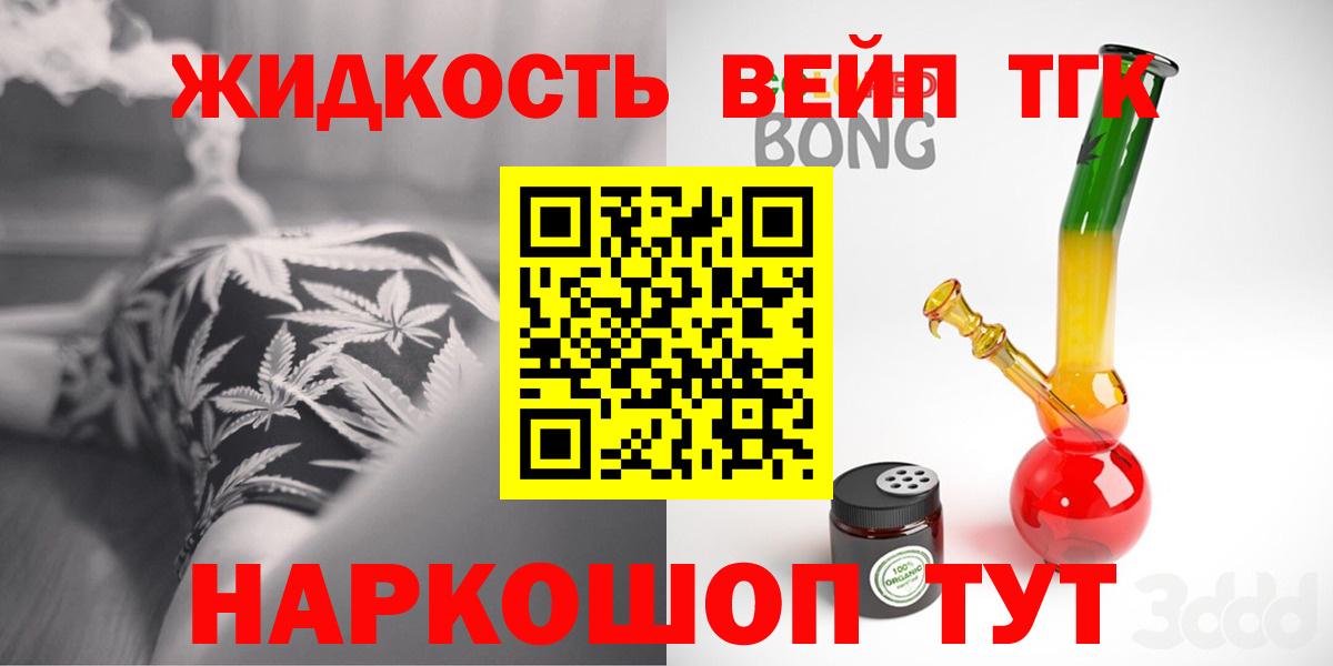 ТГК гашишное масло  ТГК Wax  Вход с VPN  Сердобск 